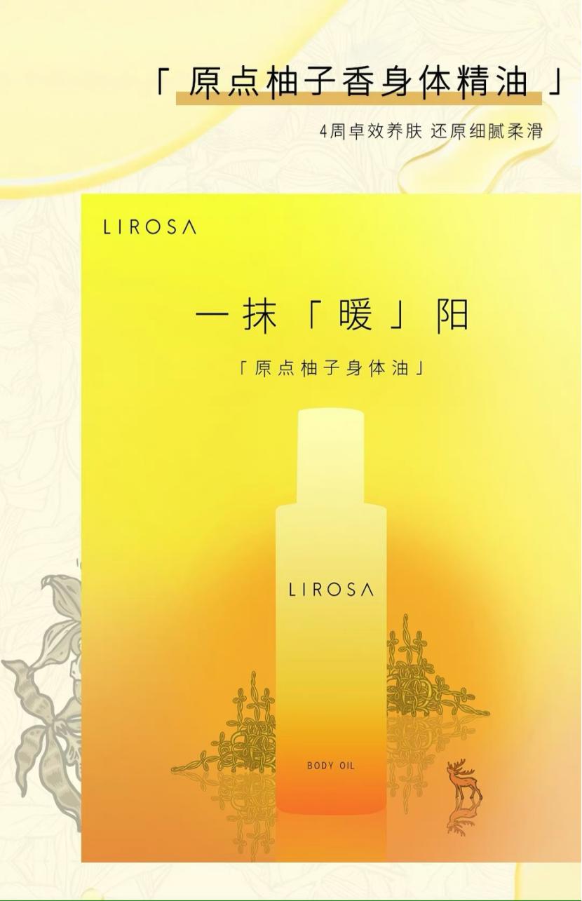 lirosa原点水霜去角质用洗吗,lirosa原点水霜用完还洗掉吗