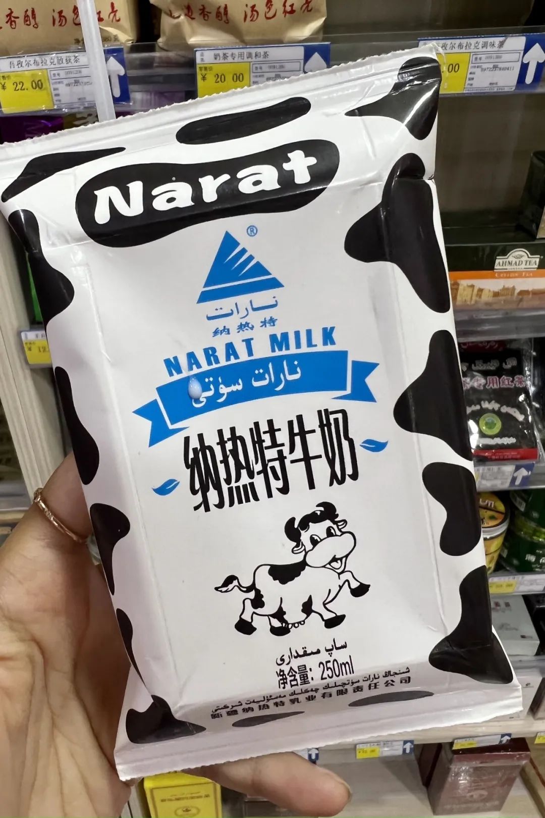 我说*疆新**是牛奶味的应该没人反对吧