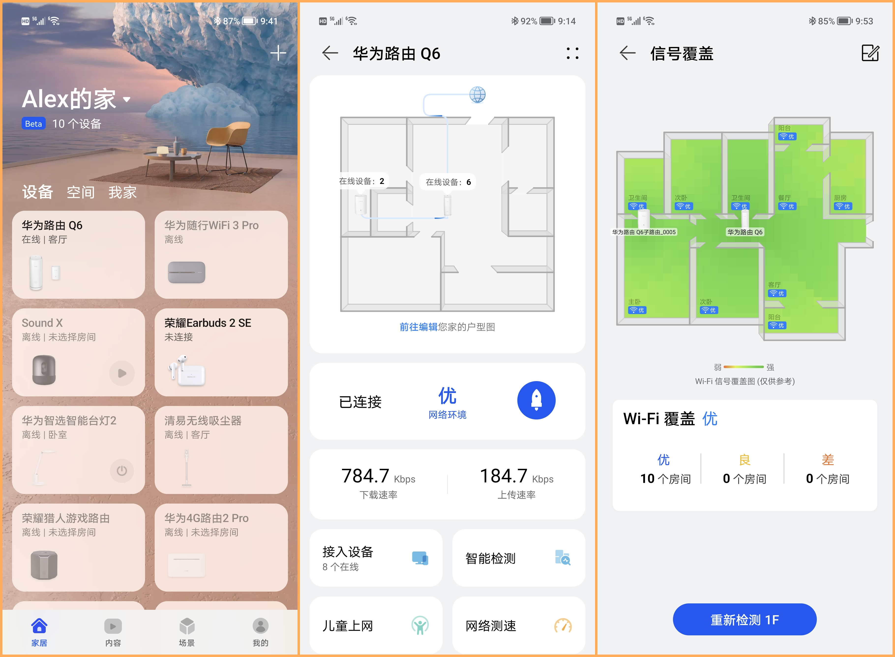 华为q6子母路由器,华为凌霄子母路由器q6