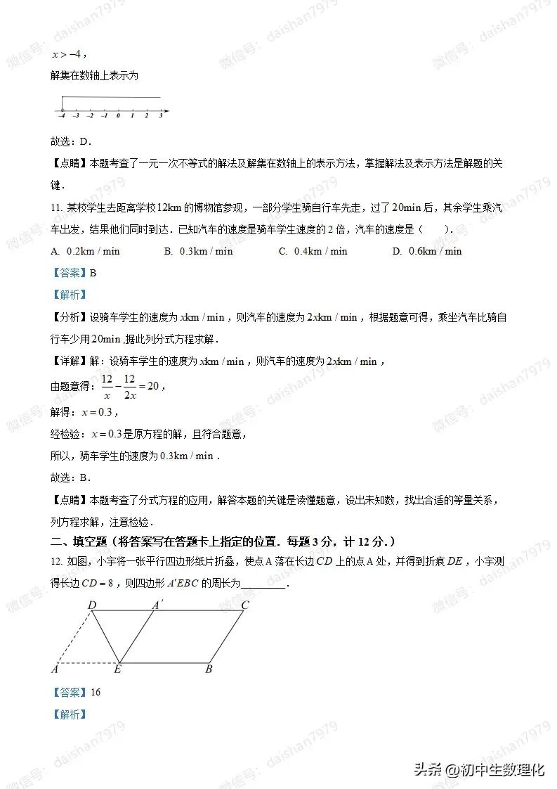 中考试题分析和真题卷的区别,中考试题及答案数学