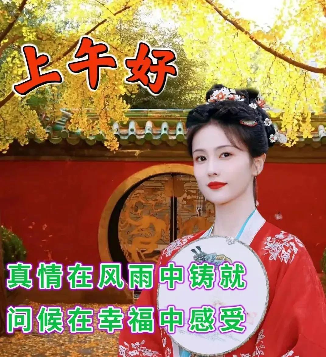 周末早安最漂亮问候图片带字,周三早安正能量图片带字