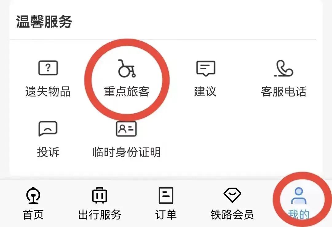 节假日12306放票,12306提醒功能