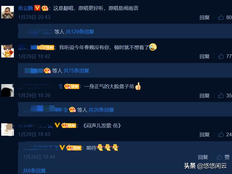 孙越岳云鹏德云社相声春晚,德云社相声岳云鹏孙越爆笑名场面