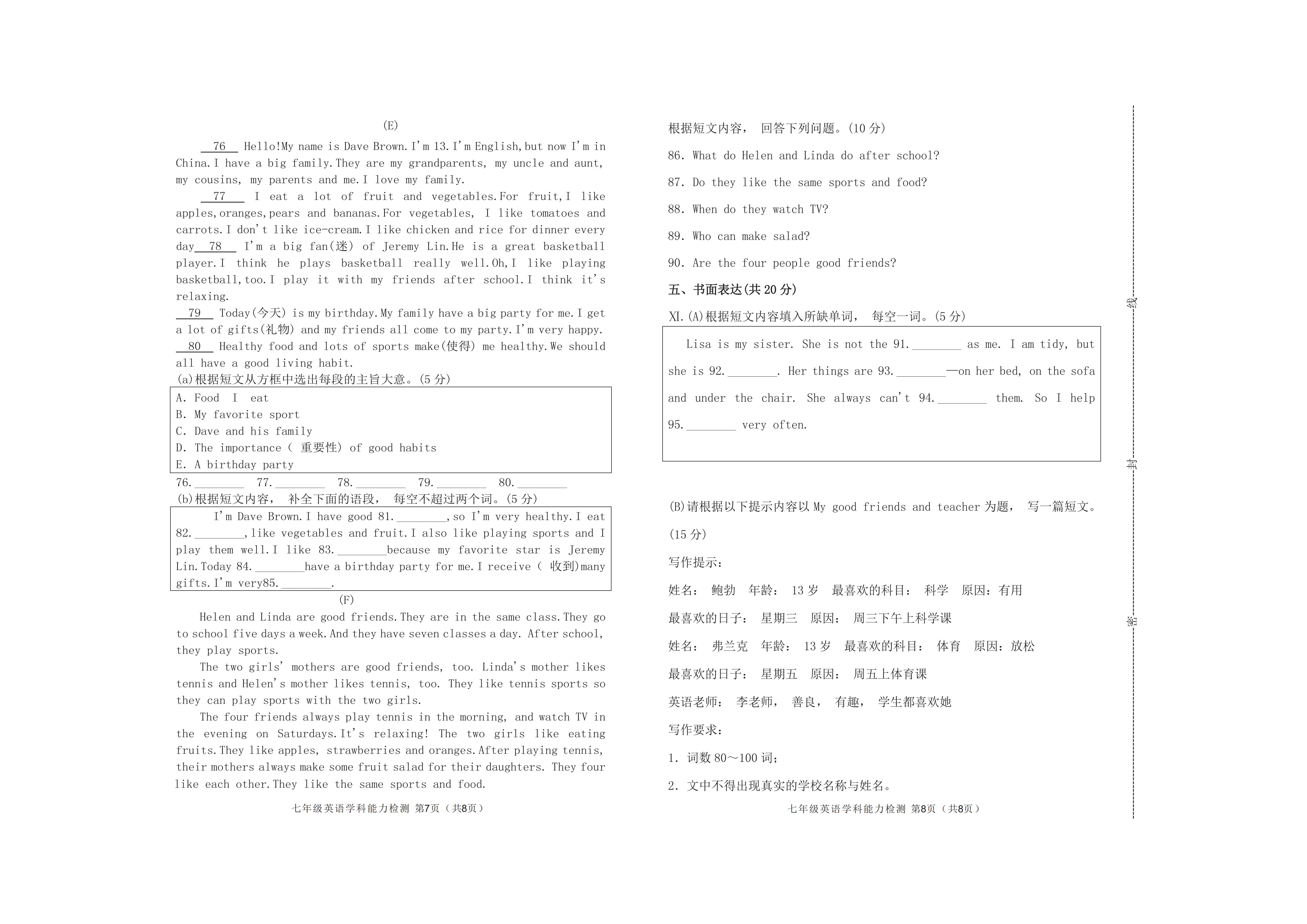 南宁七年级2020-2021英语期末卷子,七年级上册期末英语真题卷