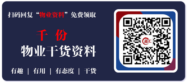 招商客服部规章管理制度,物业客服部管理制度培训课件