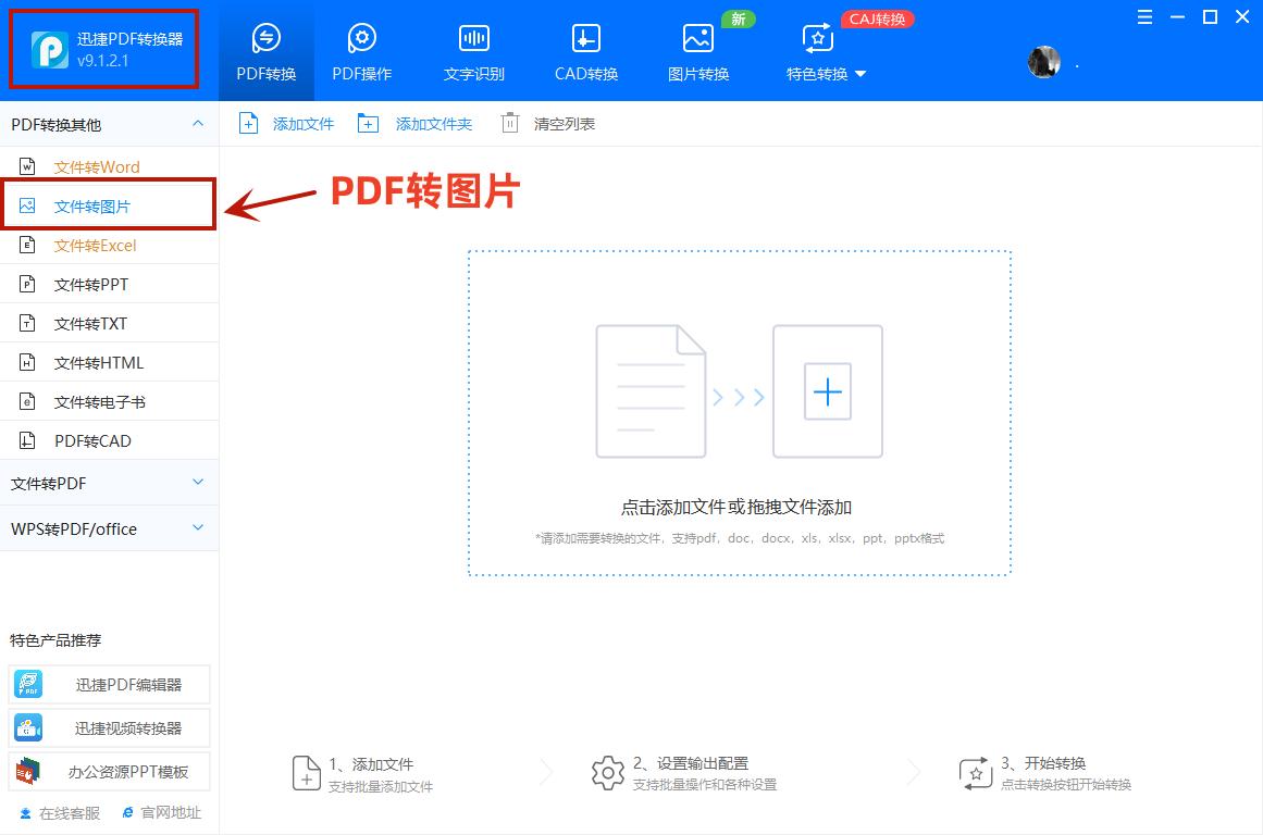 图片转pdf免费软件,图片转pdf免费最简单的方法