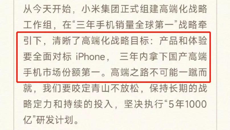 小米高端手机对标苹果,小米12正式对标苹果