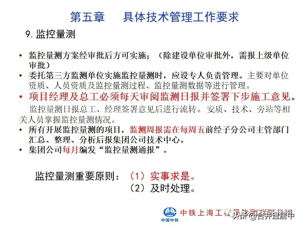 项目施工管理流程图片大全,bim施工项目管理的主要内容是什么