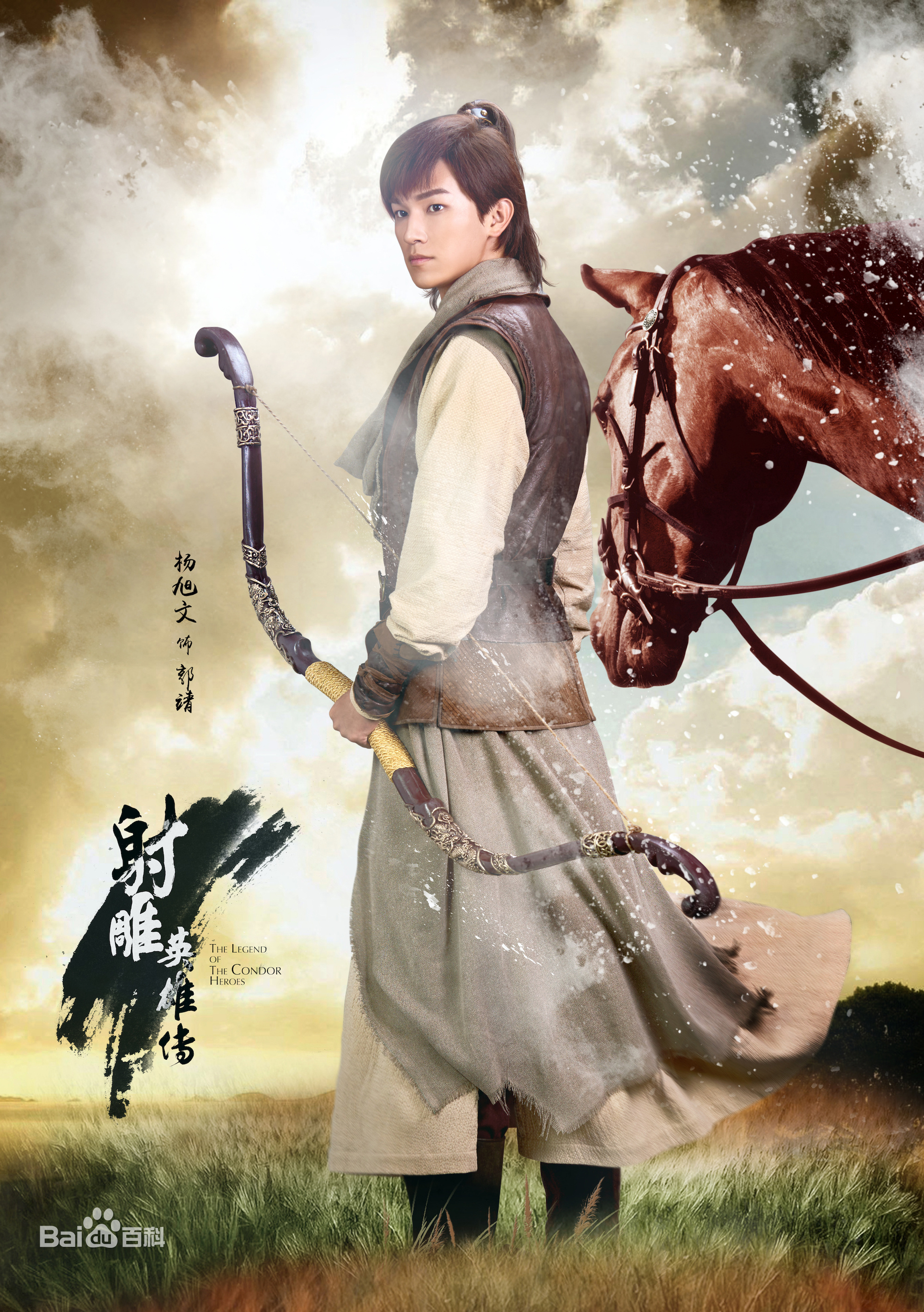 金庸怎么评价胡歌版射雕英雄传,如何评价金庸的一生