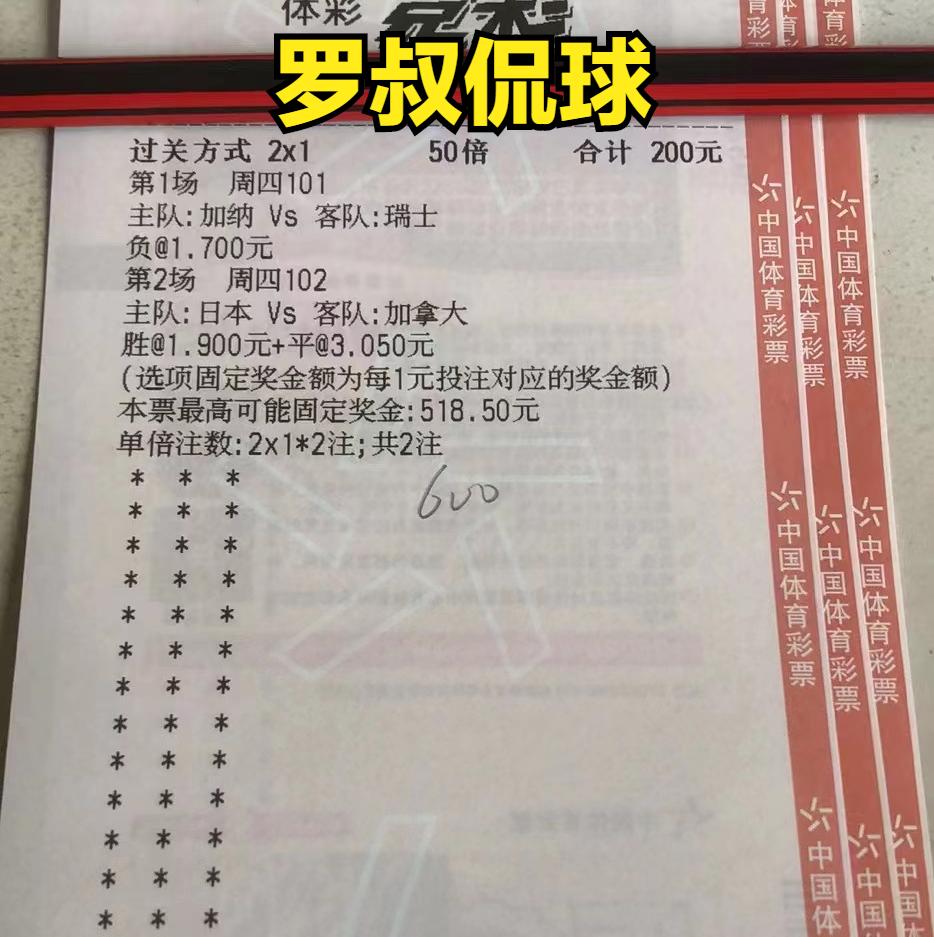 11.23足球竞彩实单推荐,今日足球竞彩胜负3串1推荐实单