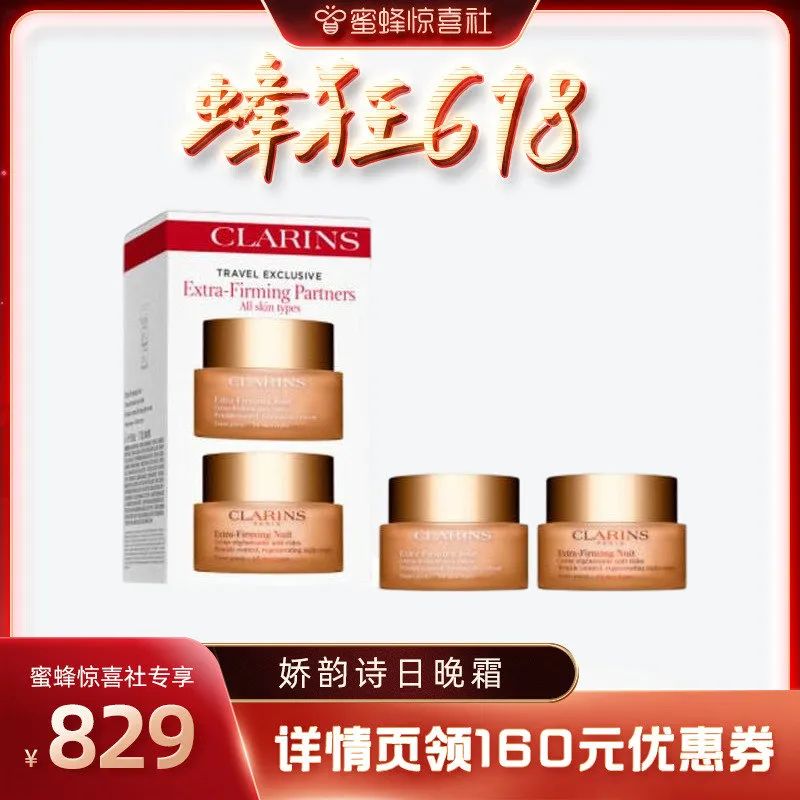 蜜蜂惊喜社618购物清单,蜜蜂惊喜社618预告最新