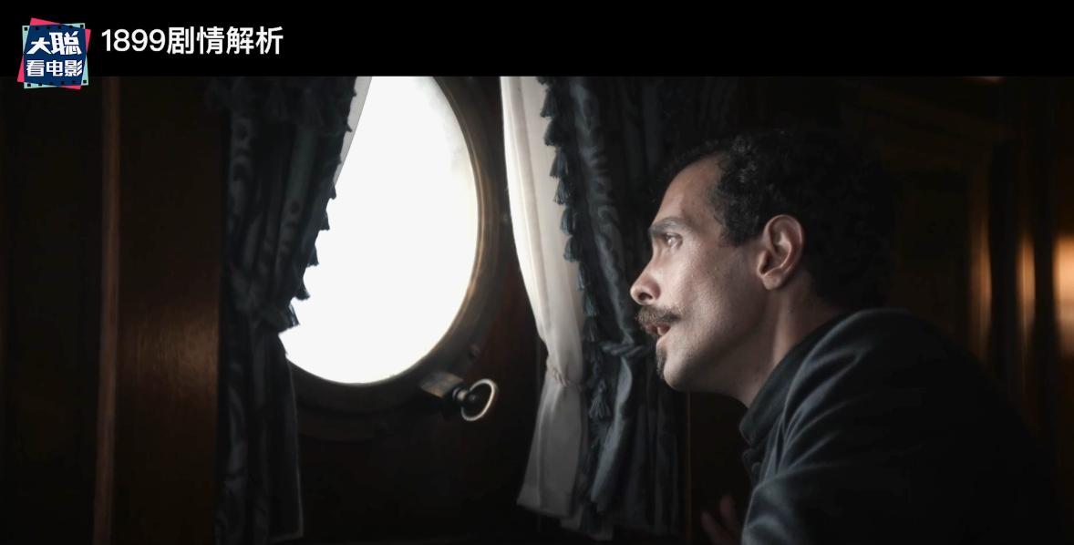 《1899》你看懂了吗！一口气深度脑洞解析这一切怎么发生的