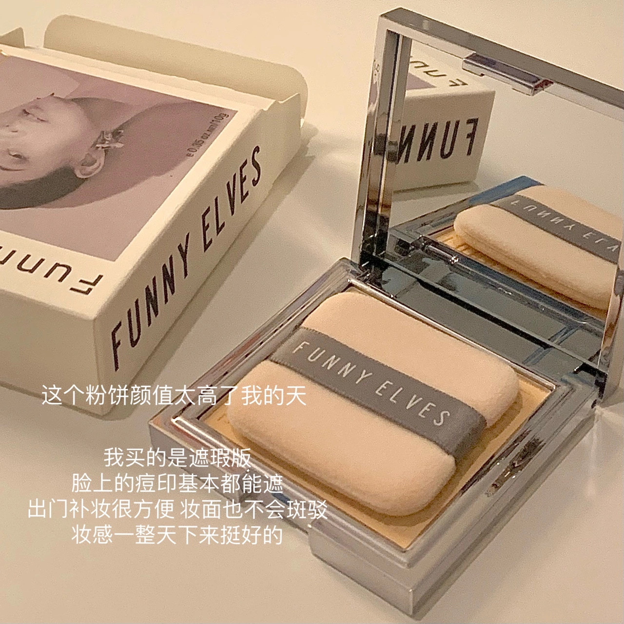 高中生伪素颜单品,高中生十分钟简单伪素颜