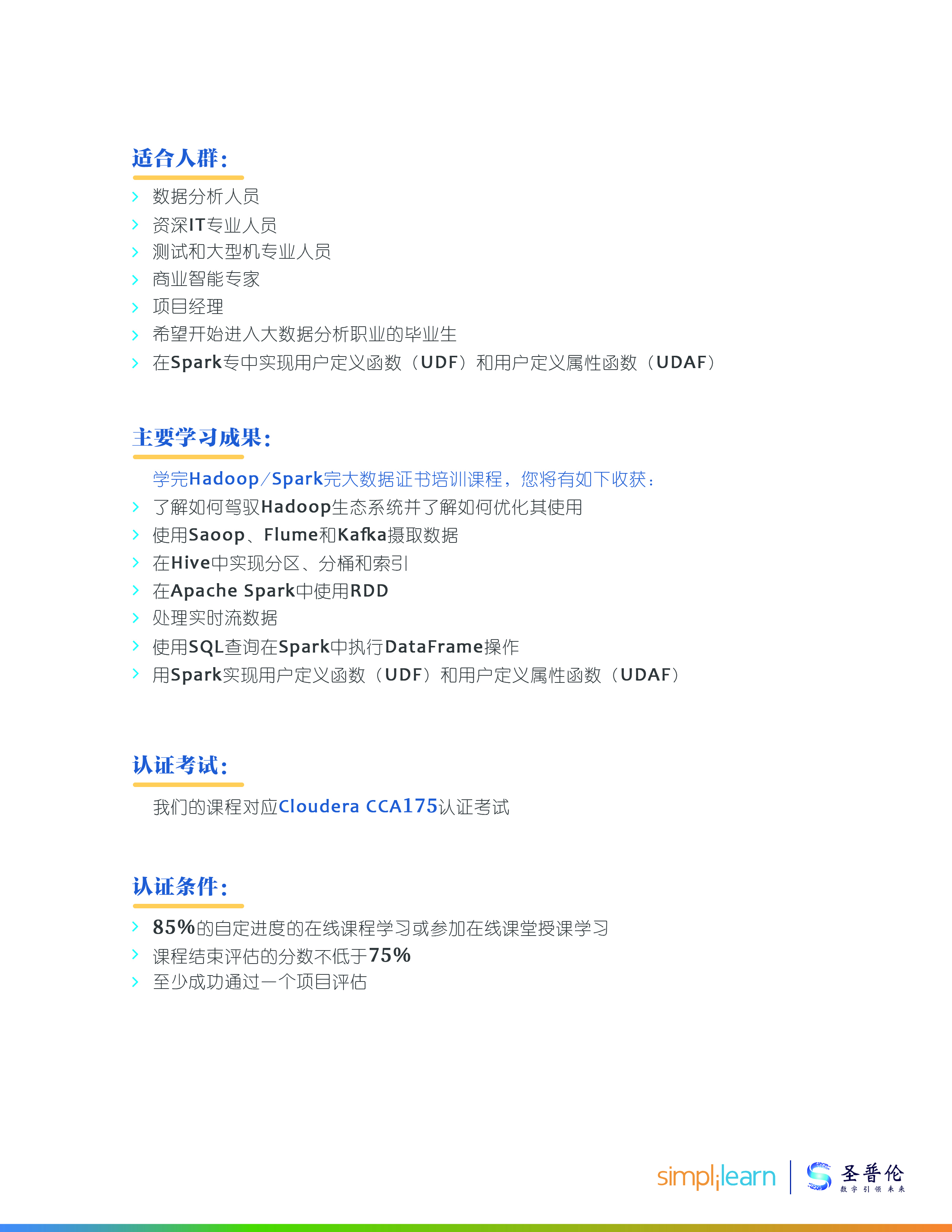 有没有简单一点的大数据项目,零基础小白学大数据开发