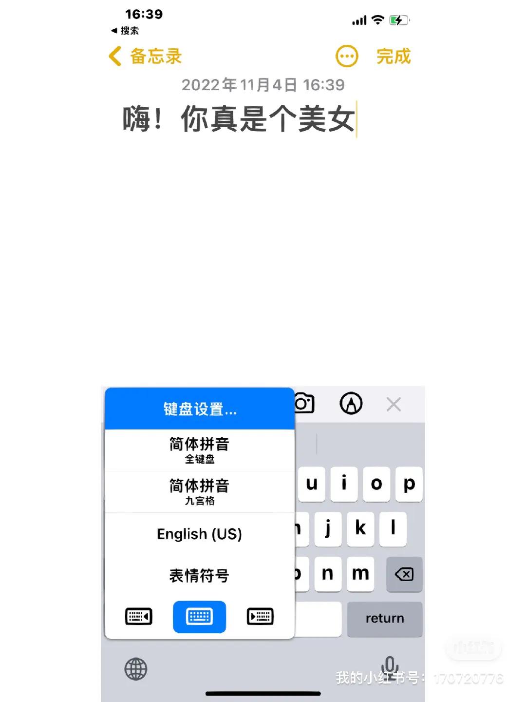 如何正确使用iphone自带输入法,iphone自带输入法怎样设置才好用