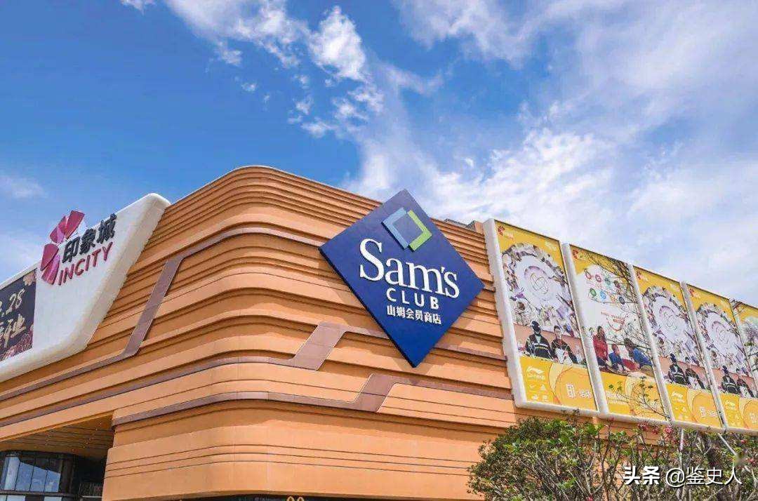 新疆回应山姆会员店下架新疆产品,山姆超市下架进口食品