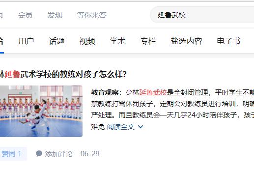 请回答，锐之旗教育事业部2021