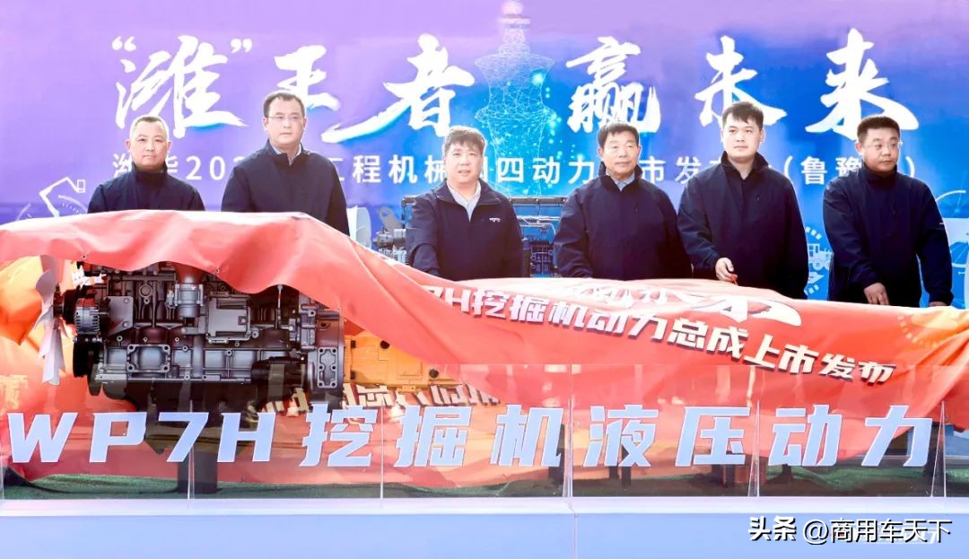 “潍”王者赢未来——潍柴2023款工程机械国四动力鲁豫区上市发布