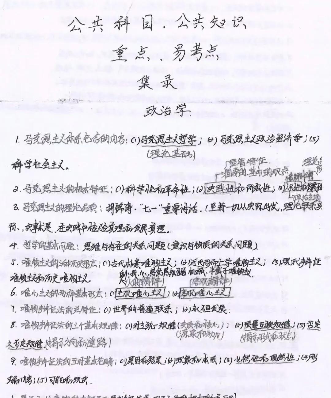 军队文职体育类考试看什么书,军队文职公共课红师还是中公