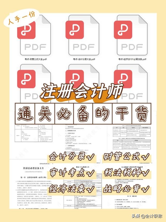 中国最具含金量的十大证书排名,2022年四川省cpa考试合格率是多少