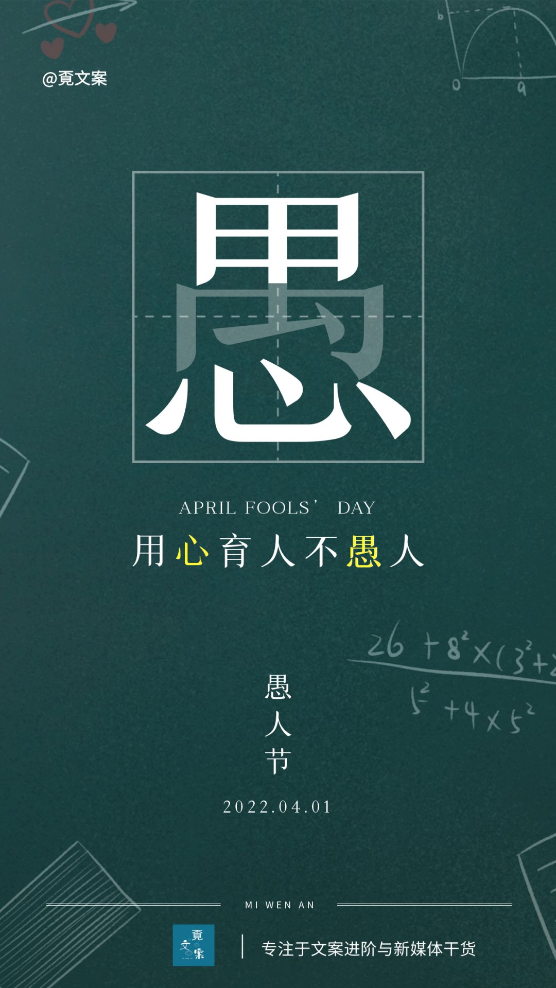 愚人节文案经典语录,愚人节经典句子文案101句