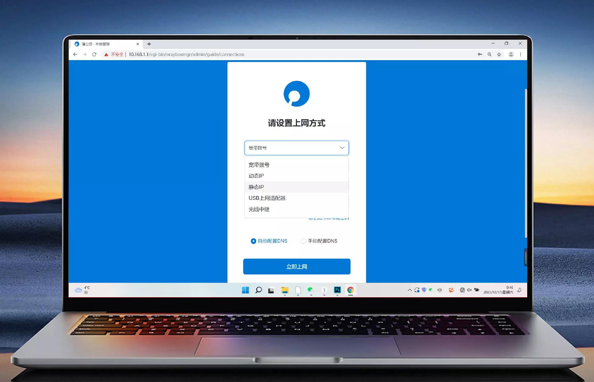 蒲公英x1远程访问nas操作教程,蒲公英x1连接nas详细教程
