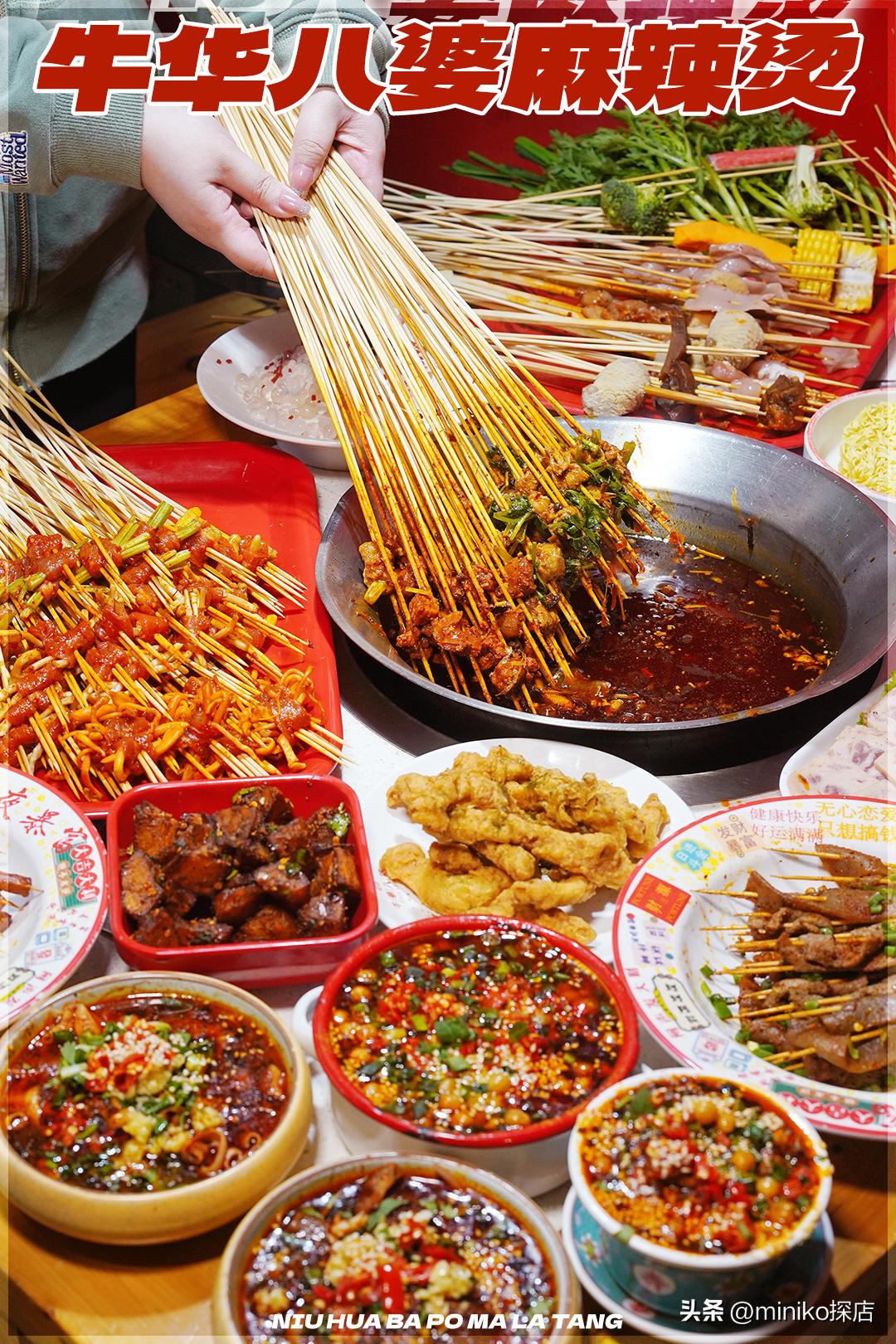 全成都最好吃最火的串串,成都红牌老字号网红串串