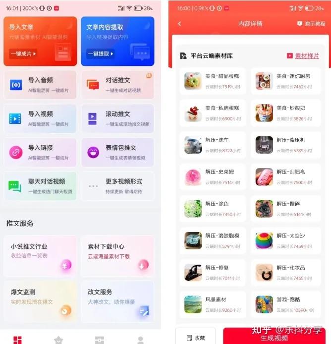推文助手兑换码,推文助手怎么免费领取会员