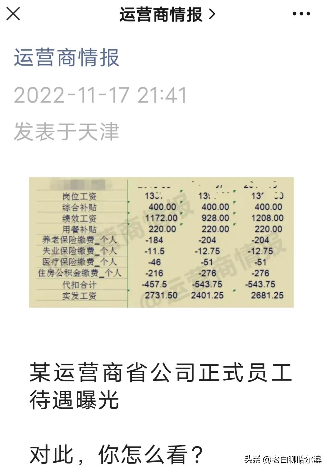 电信运营商科普,电信运营商怎么走出困境