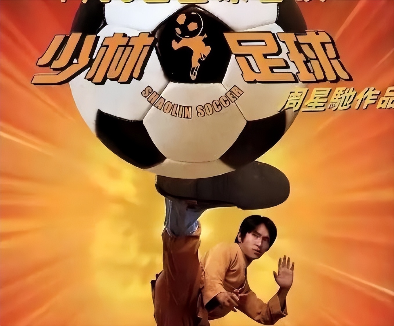 周星驰节目被调侃,周星驰新片有哪些