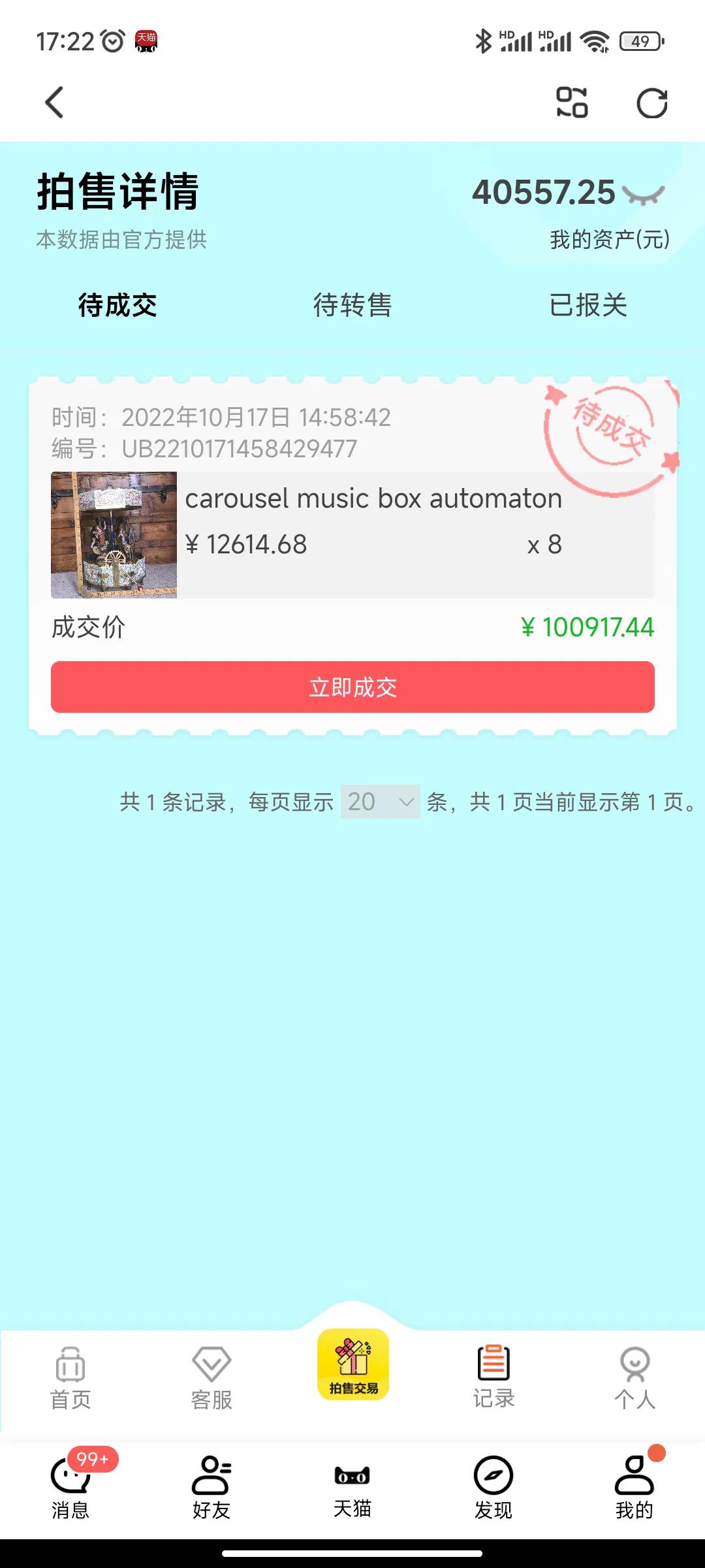 刷单骗局一般多少金额开始套路,刷单骗局步步为营提高警惕勿上当