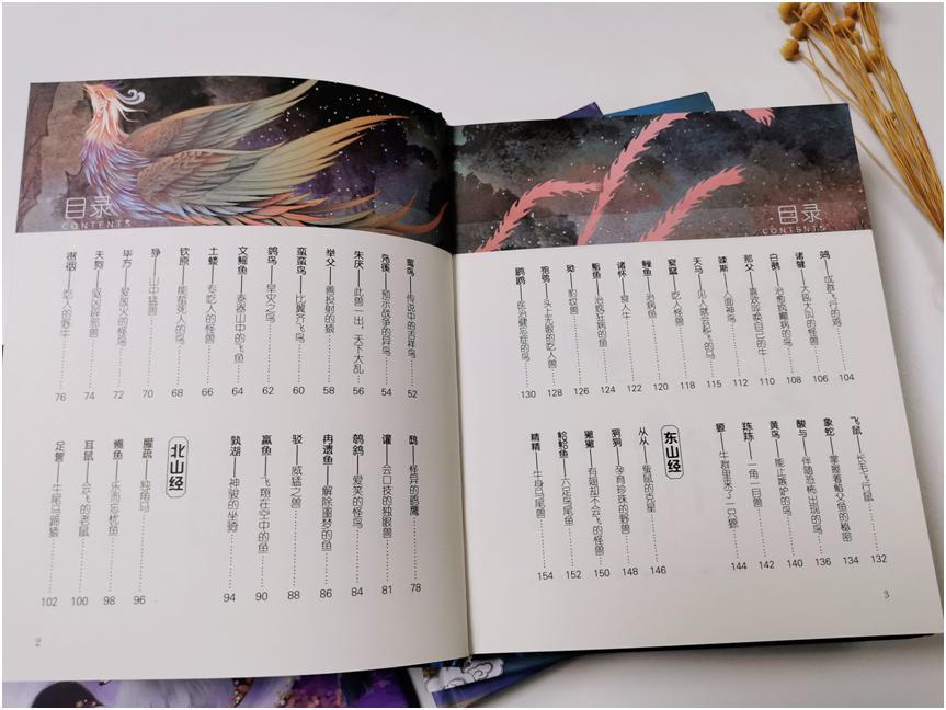 95后女孩模仿山海经,95后女孩仿西游记女妖