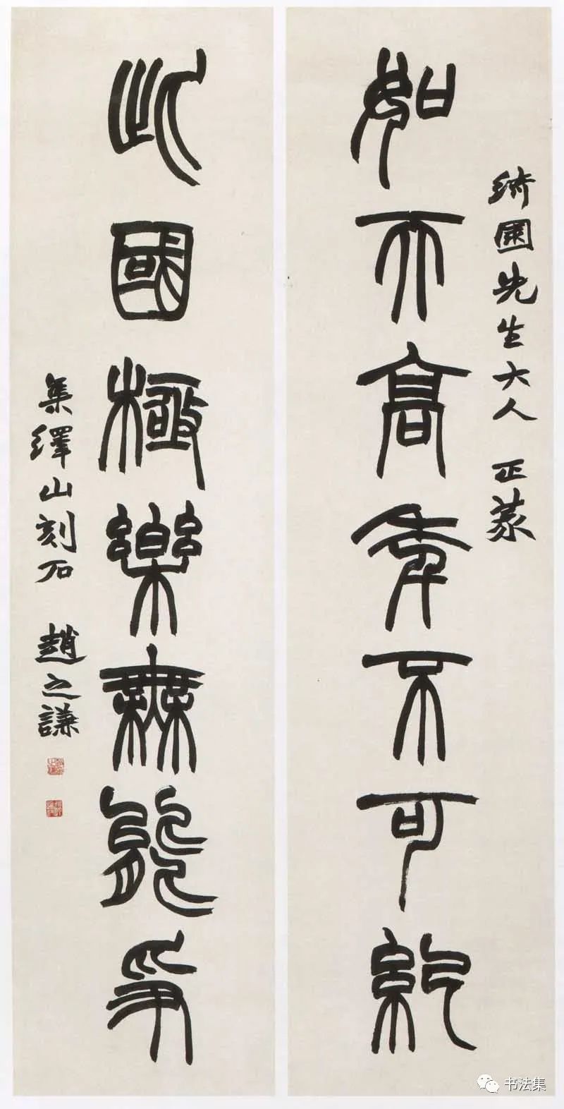 赵之谦篆书作品真迹高清,赵之谦精品100幅