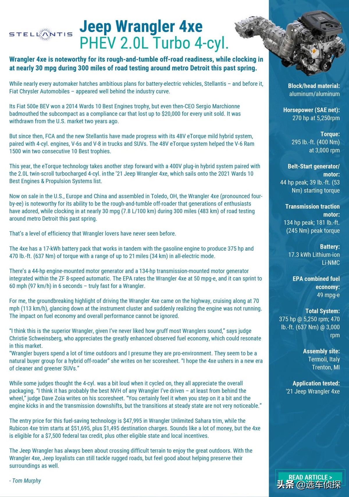 2022沃德十佳发动机榜单,2023沃德十佳发动机排行榜前十名