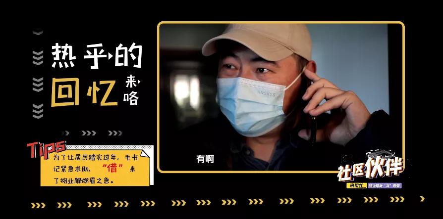 老旧小区迎来物业入驻,老旧小区迎来新管家