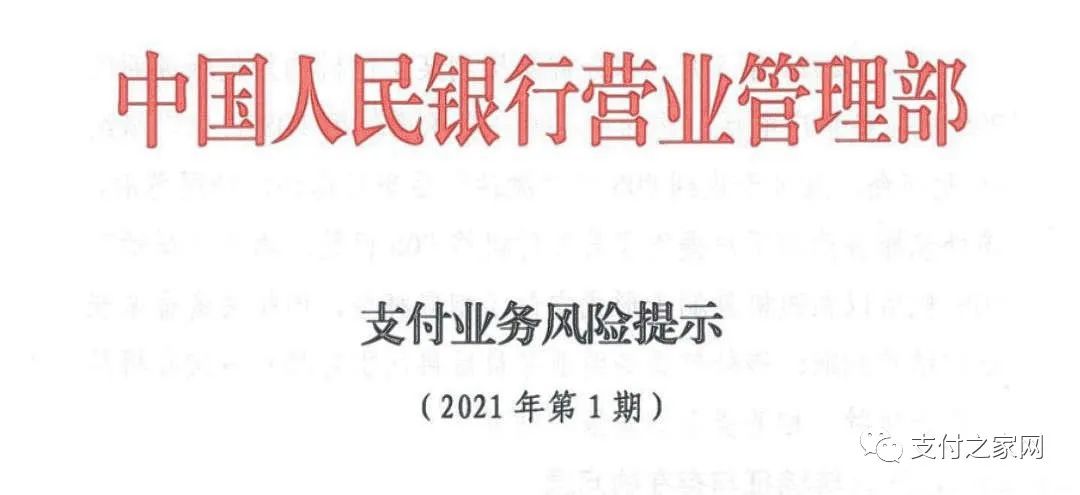 “抹零”结算款，国通星驿陷“漩涡”