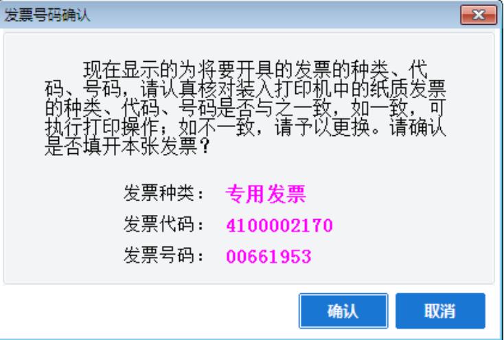 税控票开票过程,税控票怎么开