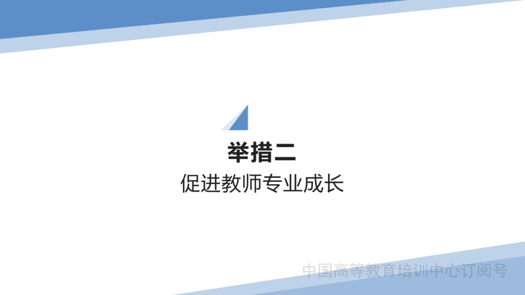 教学团队建设培训ppt,ppt课程团队建设