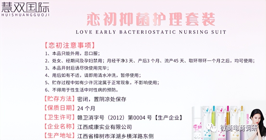 恋初私护效果怎么样多少钱一盒,恋初私护产品