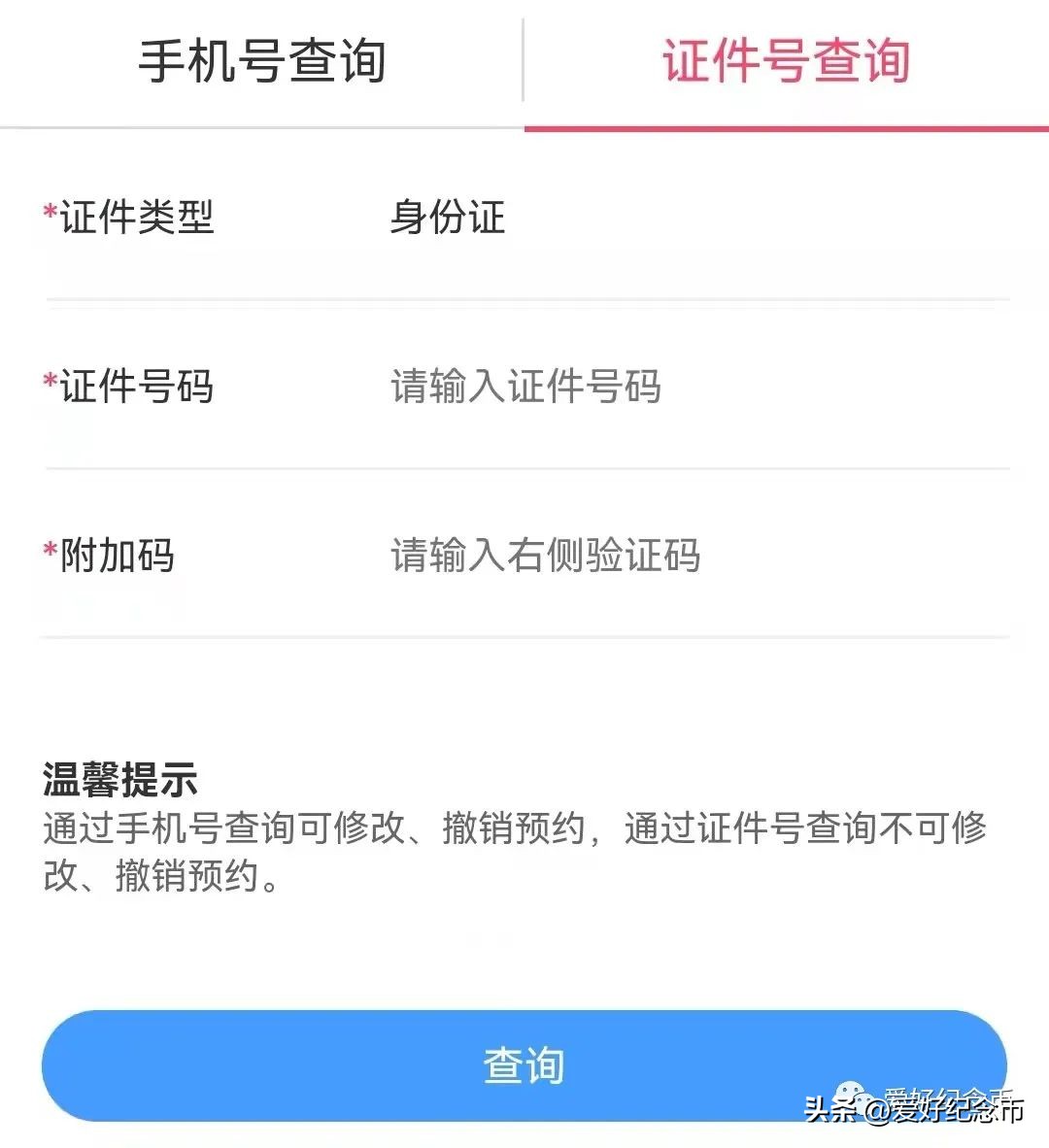 2023年兔年纪念币该怎么预约,2023兔年纪念币预约小程序