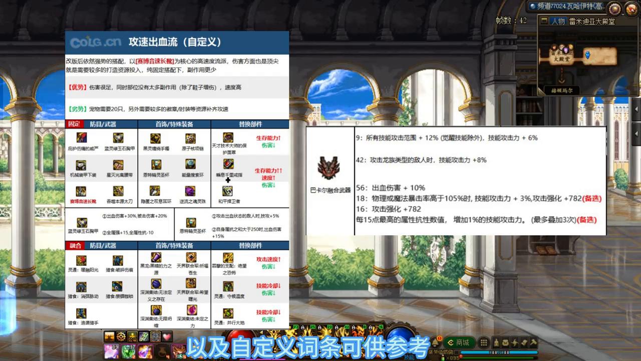 dnf狂战士搬砖打造,dnf手游狂战士后期怎么打造