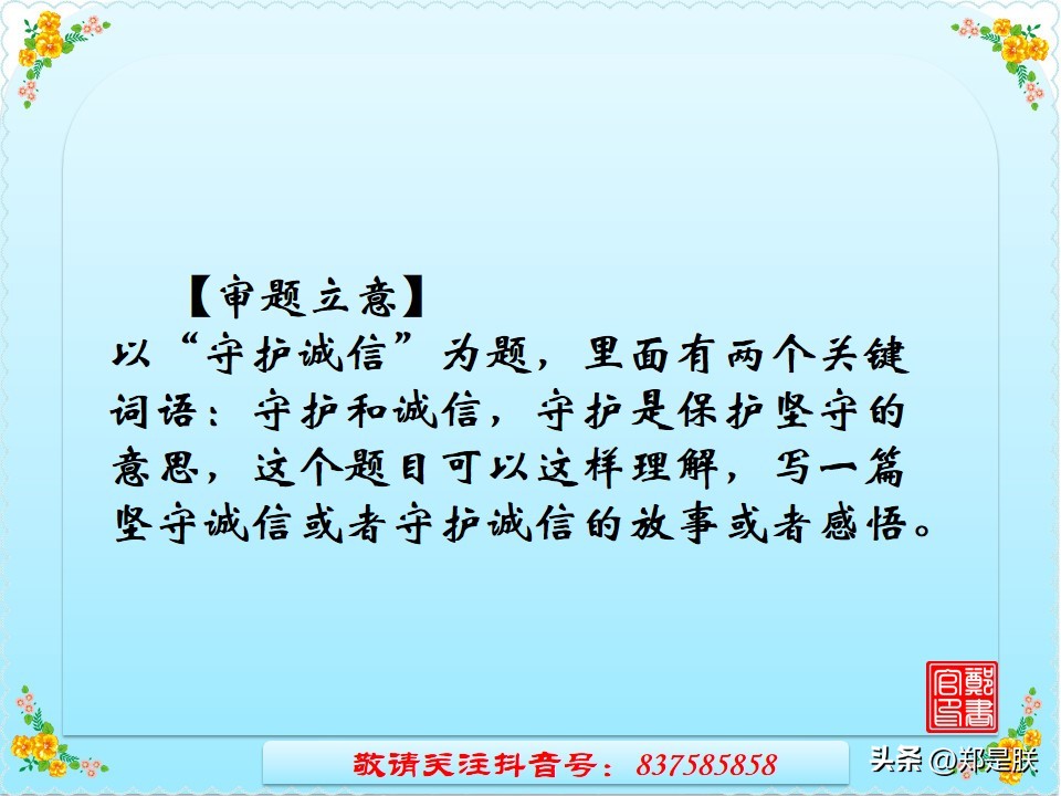 中考专项复习【26】写作：第三讲、记叙文构思技巧【2】时空交织