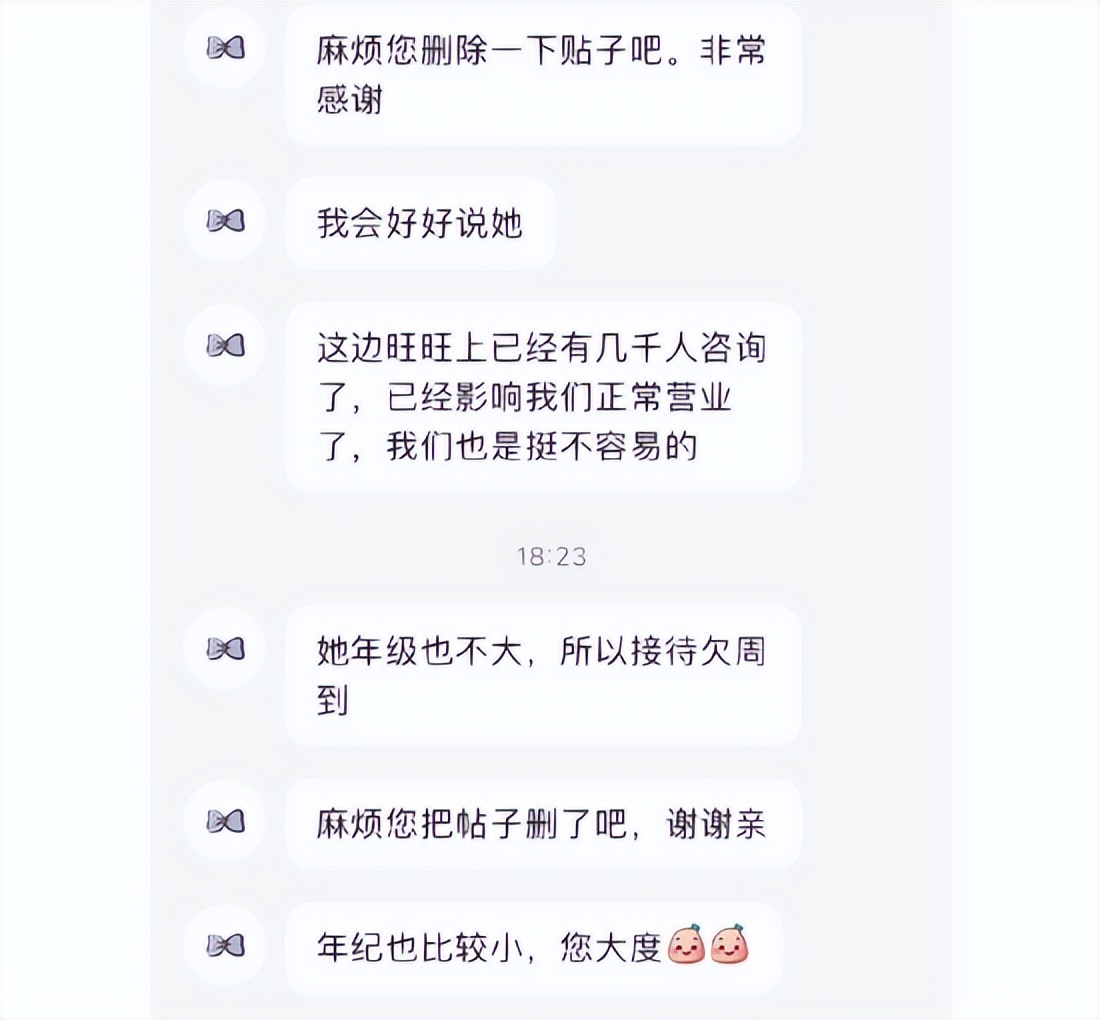 因长时间放进购物车被客户骂,放购物车太久被客服嘲讽