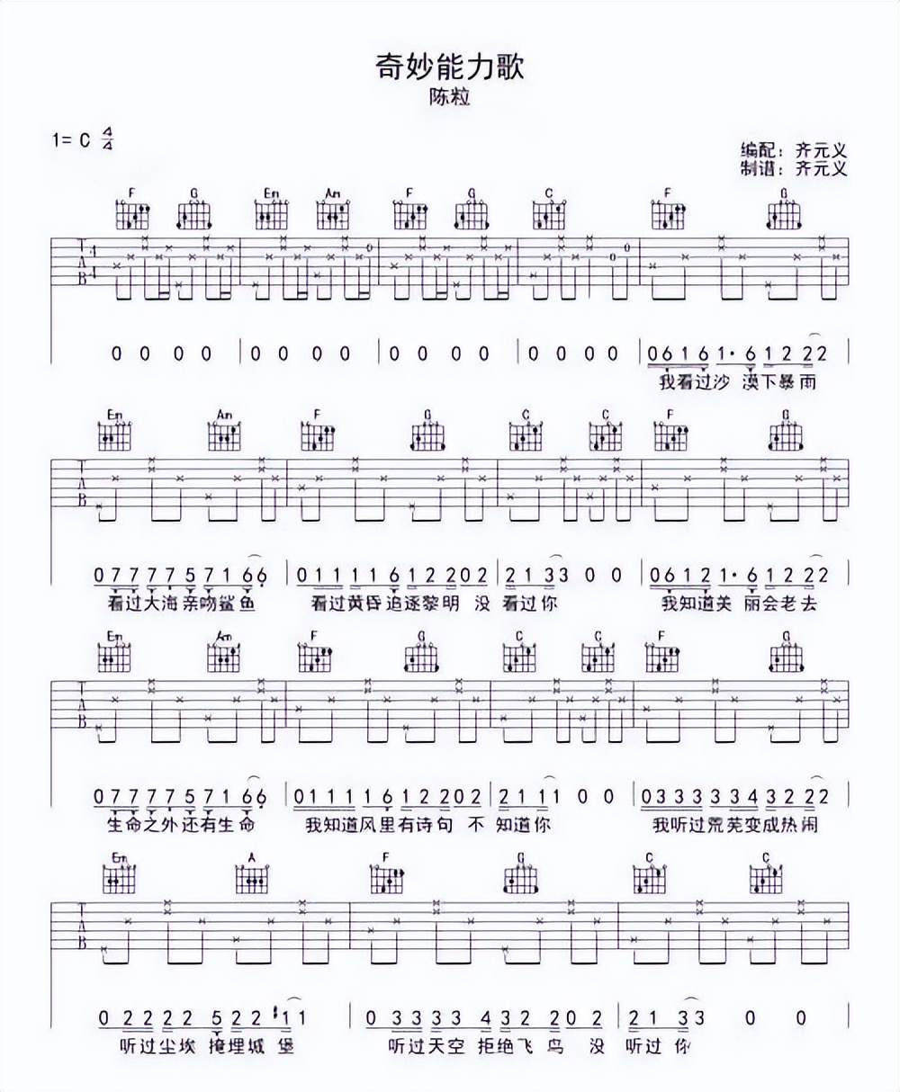 如何学吉他谱,如何学吉他独奏