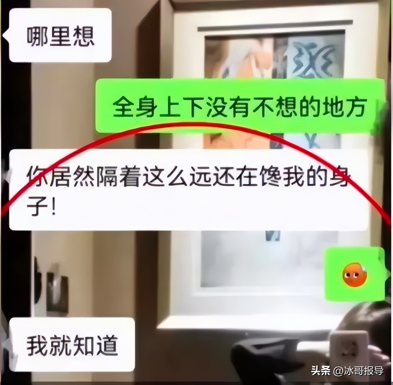 城管领导疑出轨女下属,女子曝执法局大队长出轨