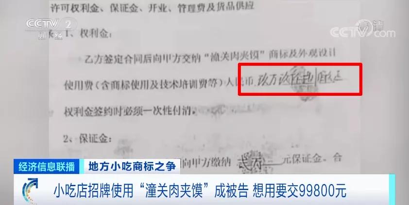 老潼关肉夹馍加盟店加盟费多少钱,潼关肉夹馍哪家正宗加盟费多少钱