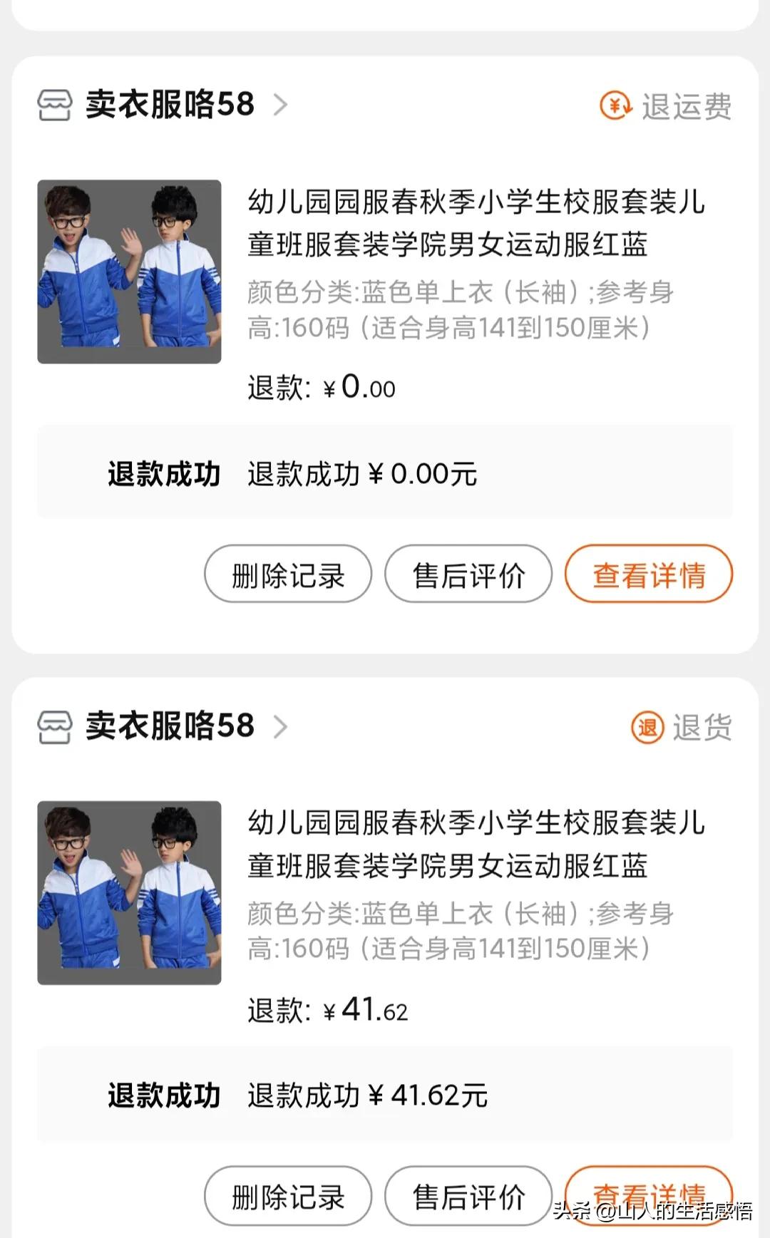 现在淘宝上买件衣服真的难