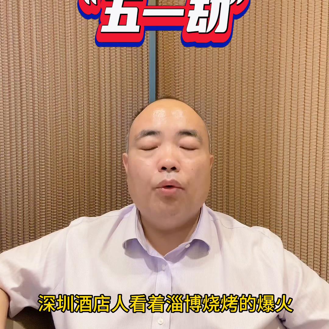 深圳酒店特大火灾九十年代,深圳酒店火灾