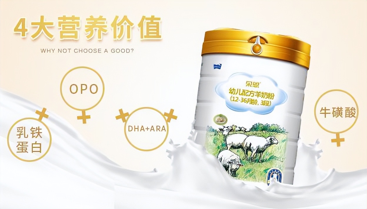 雅泰羊奶粉质量怎么样,雅泰乳业羊奶粉全国排名