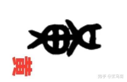 山海经2012白话全译彩图版pdf,山海经海外西经是指哪里